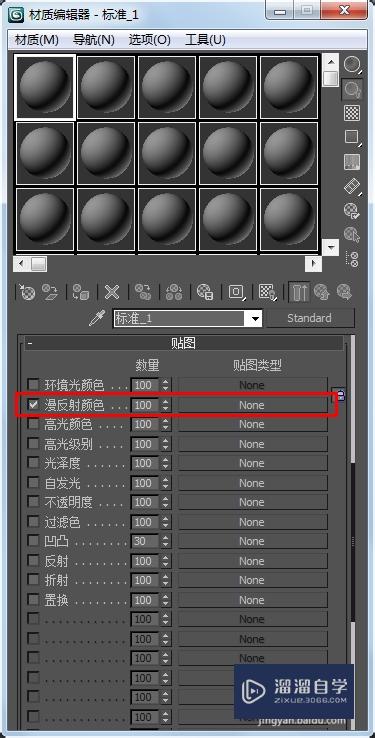 3DMax怎么给模型贴图？