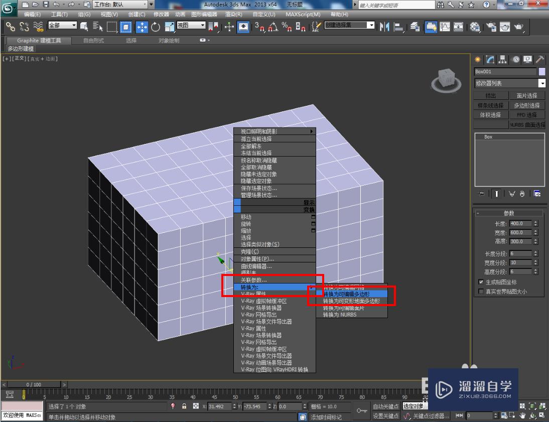 3DMax提篮篮子模型制作教程