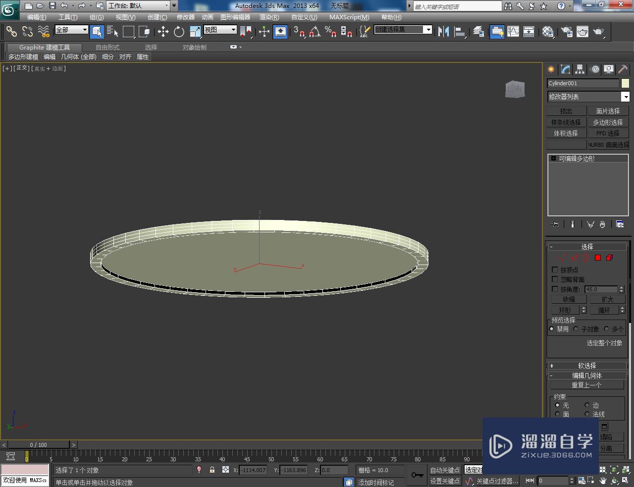 3DMax圆台石面模型制作教程