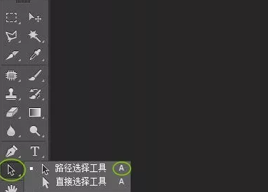 Photoshop中的路径选择工具和直接选择工具的区别是什么？ 谢谢？