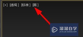 3DMax如何显示边面？