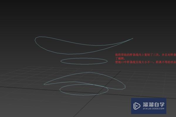 3DMax怎么制作不规则模型？