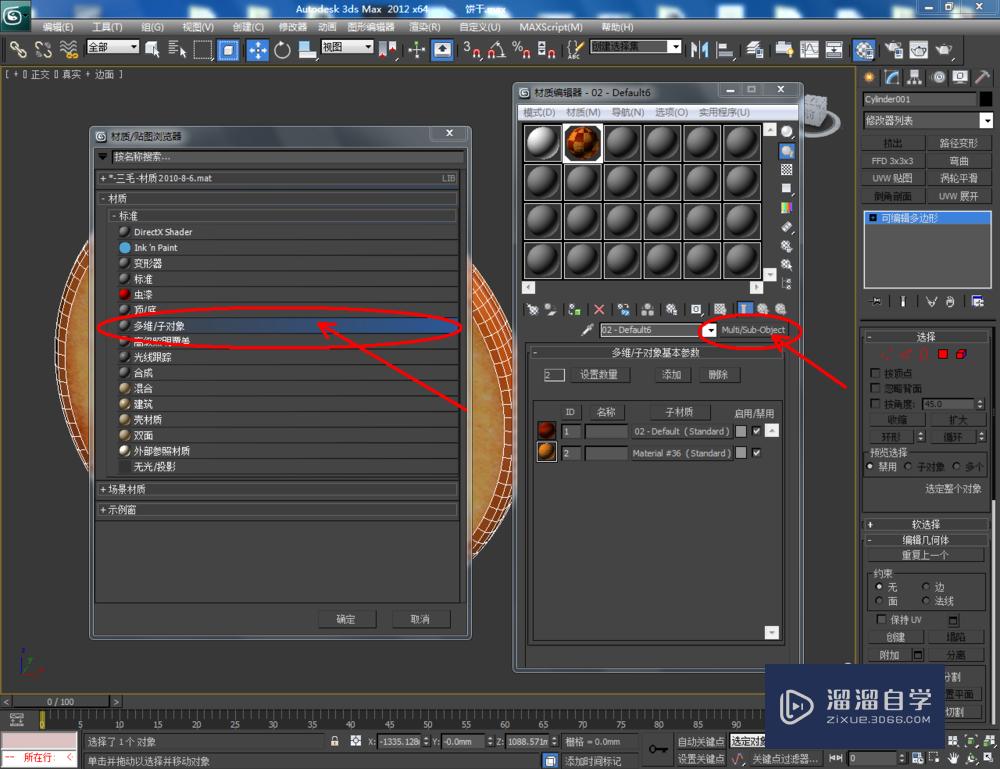 3DMax如何制作卡通猪饼干？