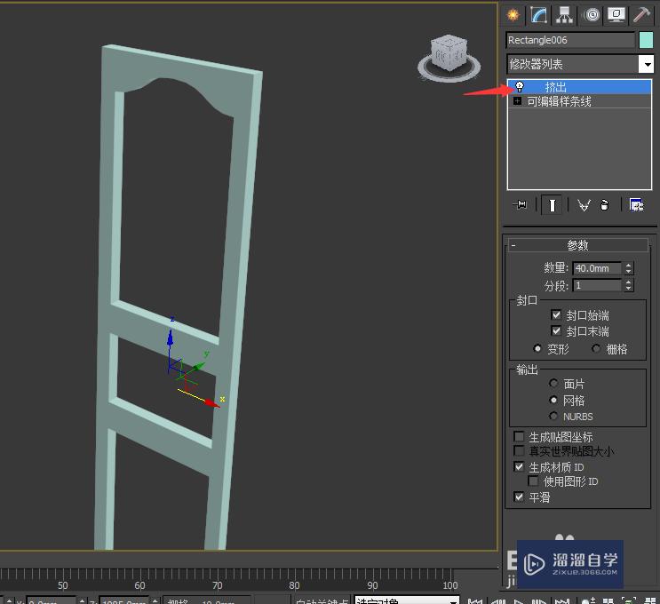3DMax教程室内设计家具建模