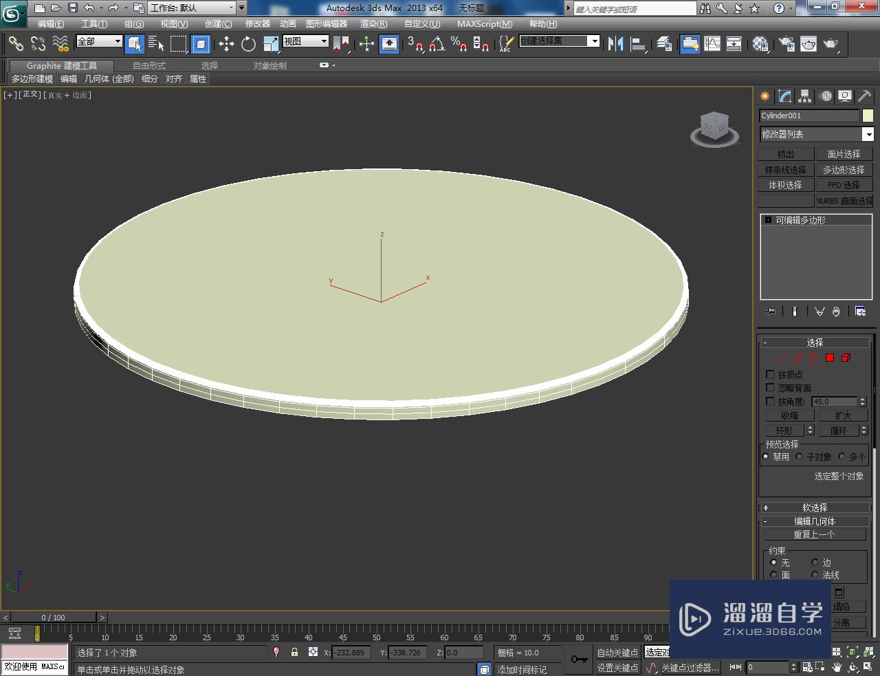 3DMax圆台石面模型制作教程