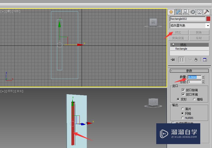 3DMax中利用矩形和挤出工具制作门