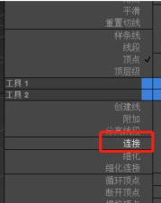 3DMax点和点怎么连接？