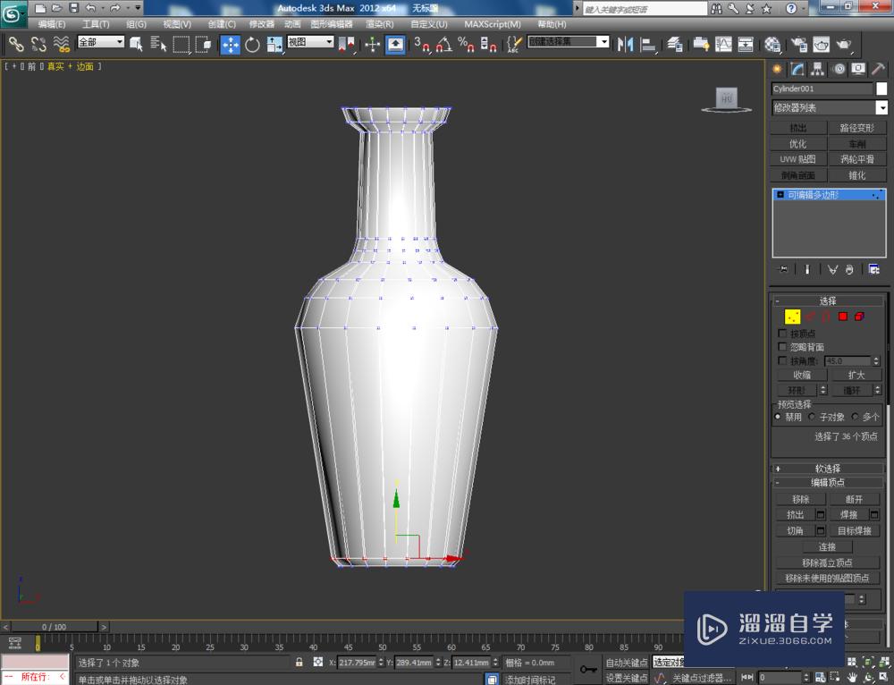 3DMax如何制作瓷瓶？