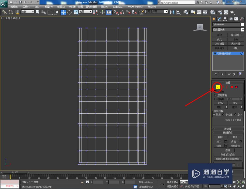 3DMax如何制作瓷瓶？