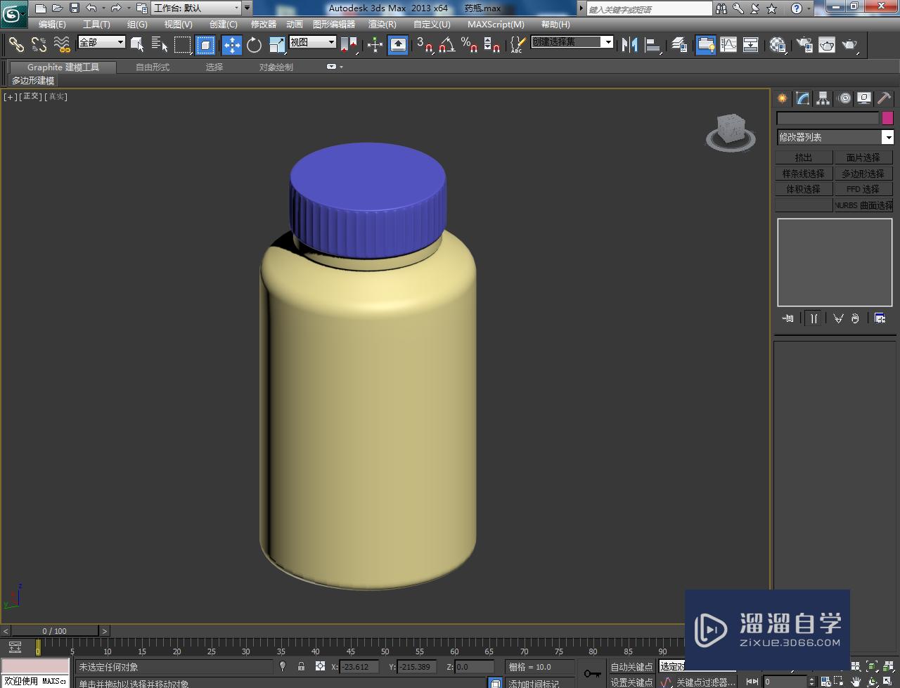 <esred>3</esred><esred>D</esred><esred>Max</esred>药瓶<esred>材质</esred>怎么<esred>设置</esred>？