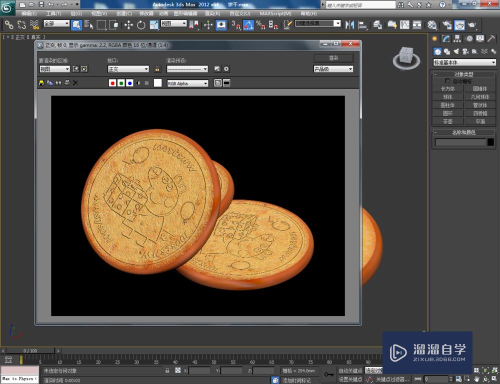 3DMax如何制作卡通猪饼干？