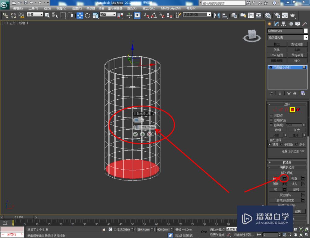 3DMax如何制作瓷瓶？