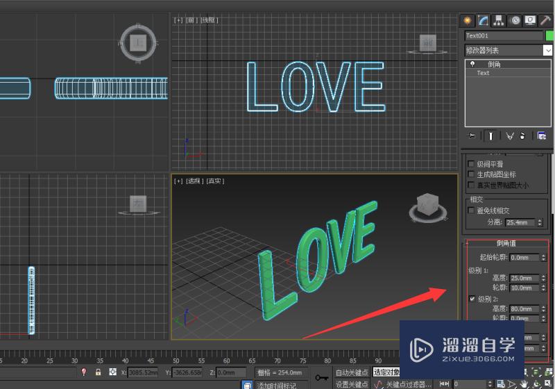 Autodesk 3Ds Max 怎样制作立体文字？