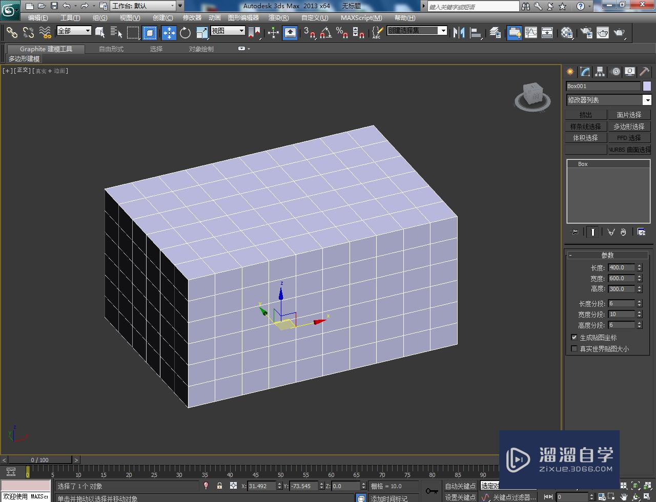 3DMax提篮篮子模型制作教程