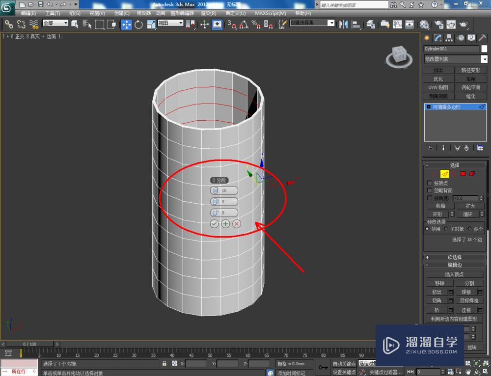 3DMax如何制作瓷瓶？