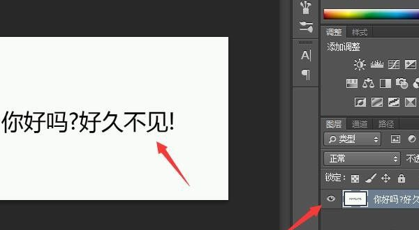 PS换字如何保证字体一致？