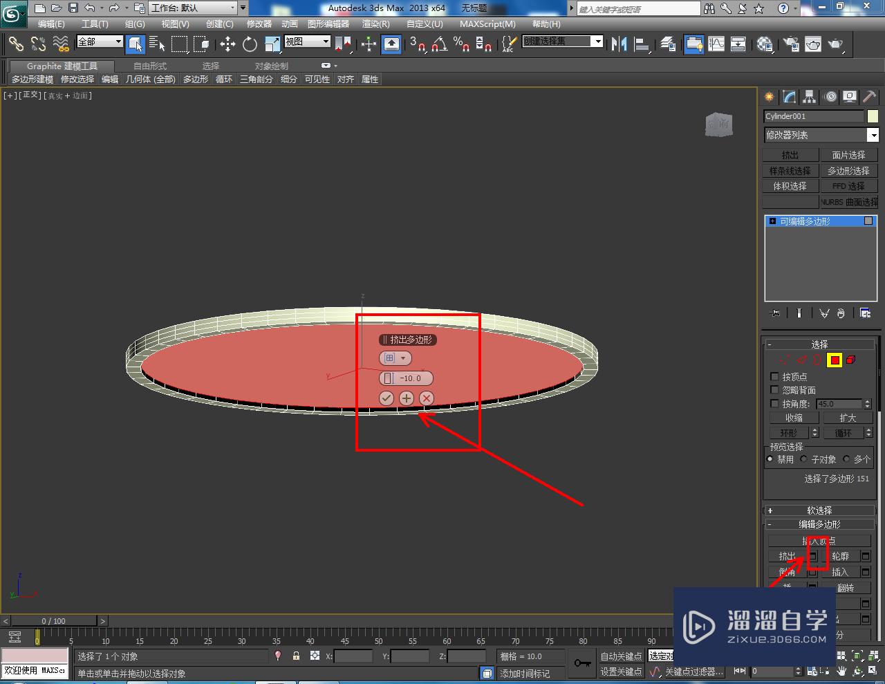 3DMax圆台石面模型制作教程