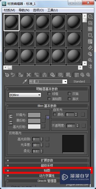 3DMax怎么给模型贴图？