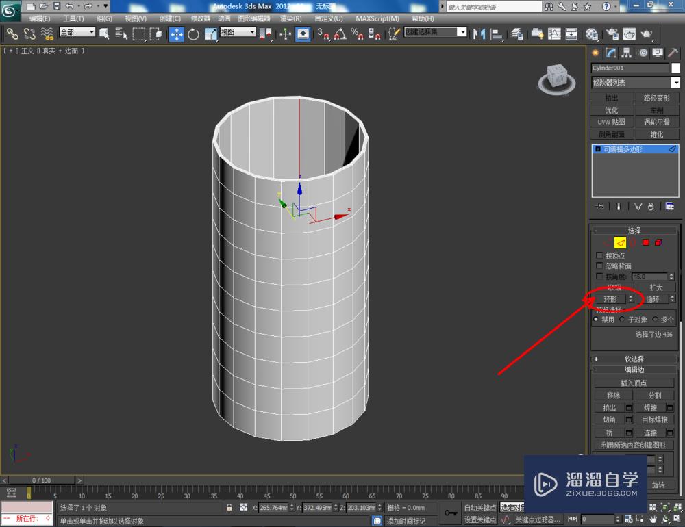 3DMax如何制作瓷瓶？