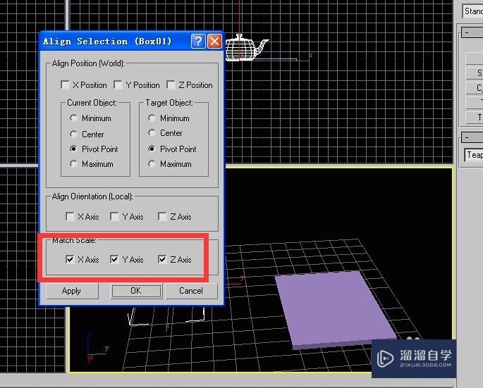 3DSMax中物体经过旋转或者变形后恢复原状的方法