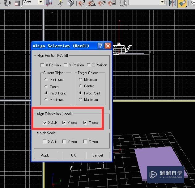 3DSMax中物体经过旋转或者变形后恢复原状的方法