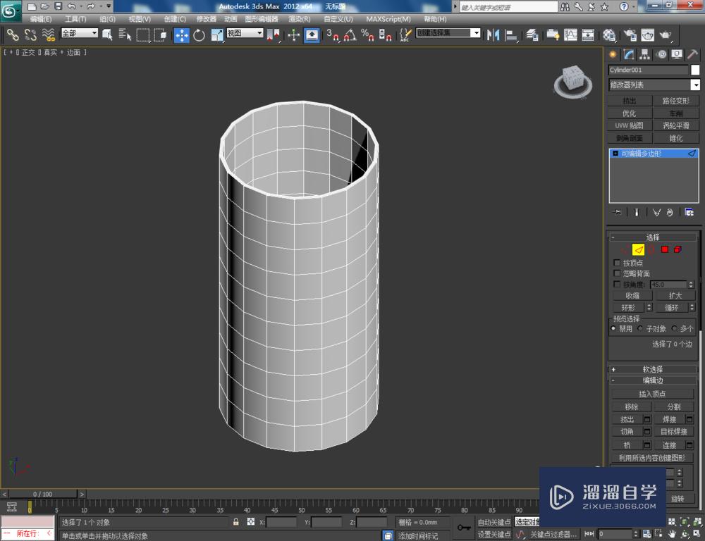 3DMax如何制作瓷瓶？