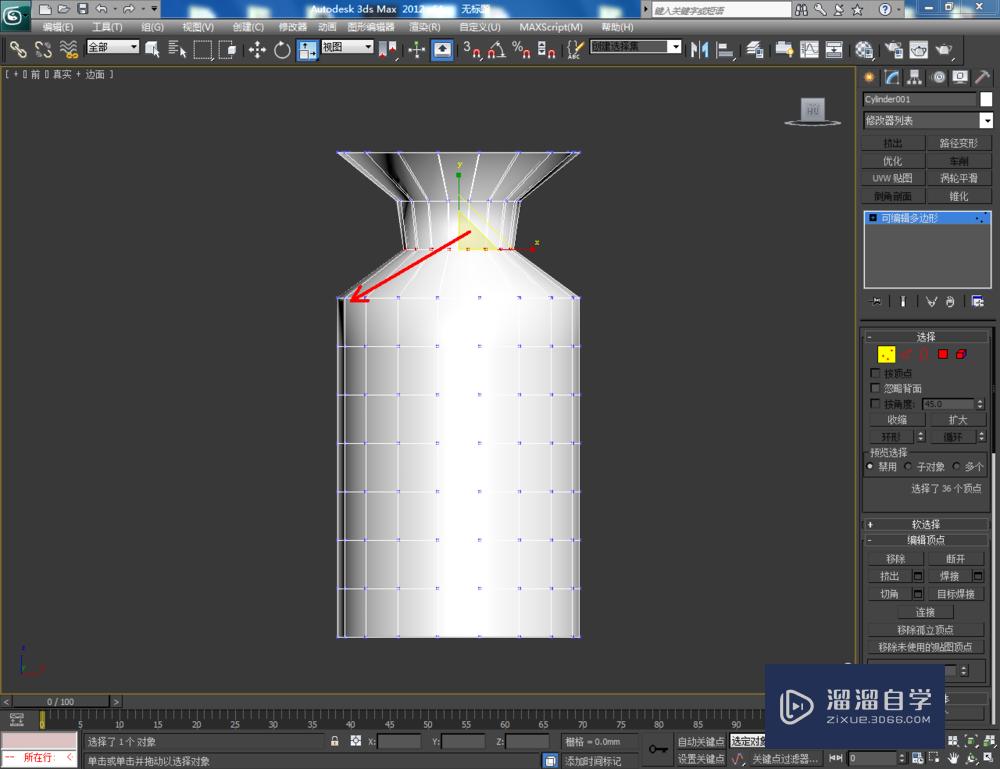 3DMax如何制作瓷瓶？