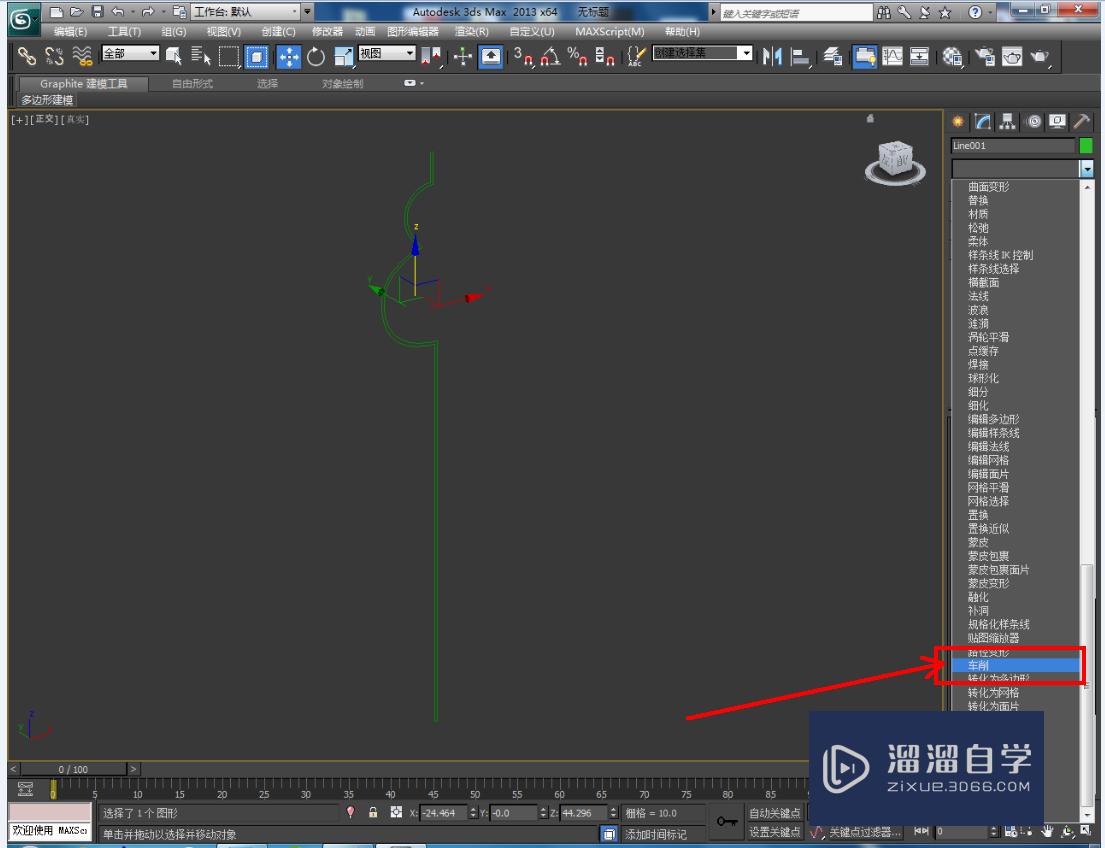 3DMax葫芦吸管制作教程