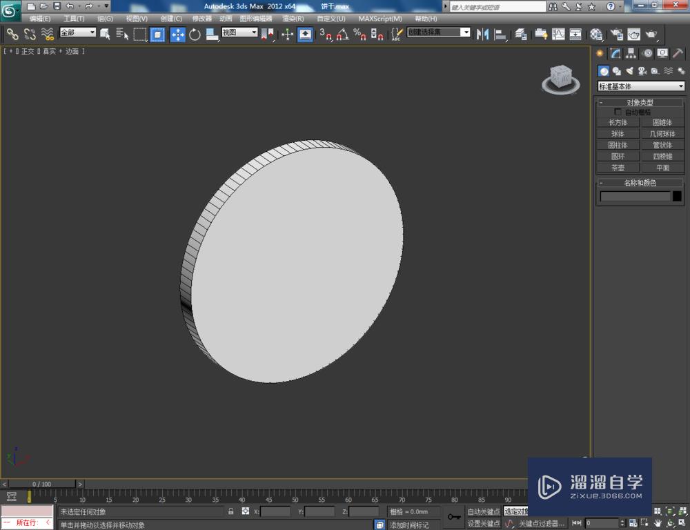 3DMax如何制作卡通猪饼干？