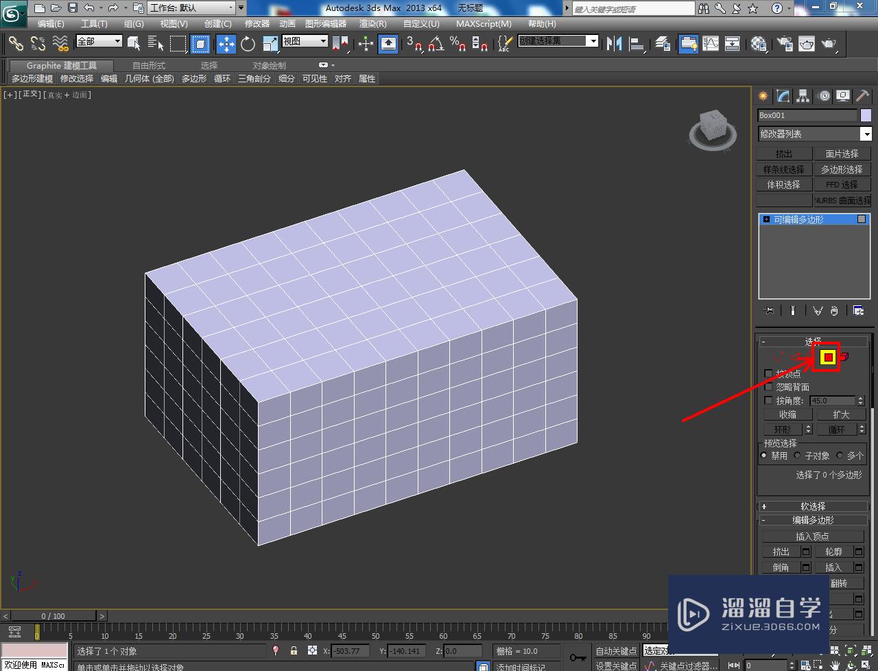 3DMax提篮篮子模型制作教程