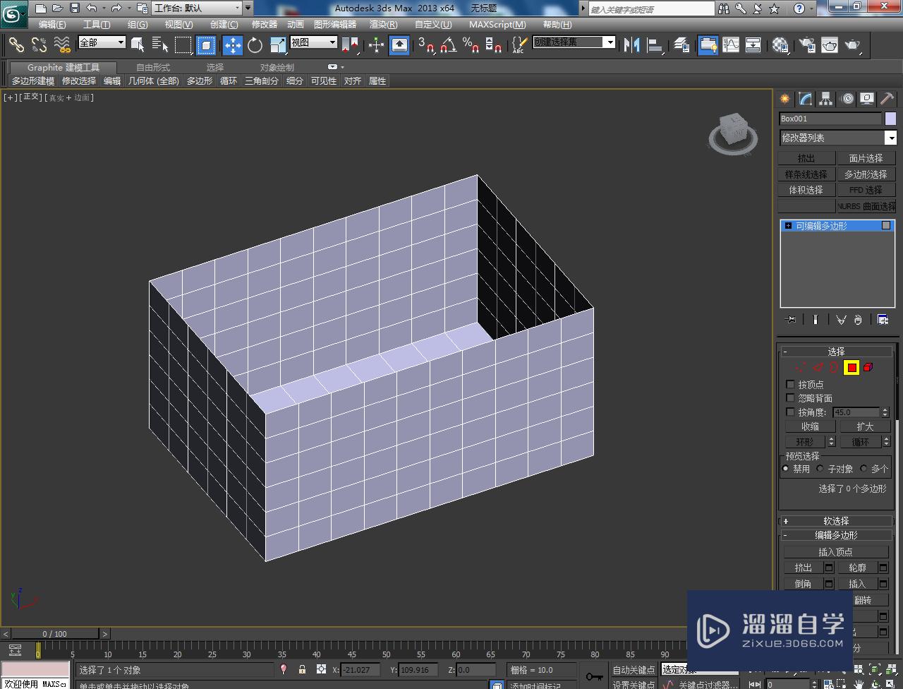 3DMax提篮篮子模型制作教程