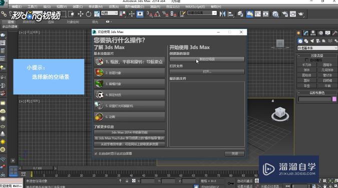 3DMax中如何孤立物体？