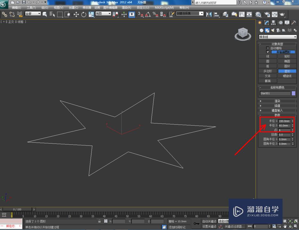 3DMax如何制作六角星柱？