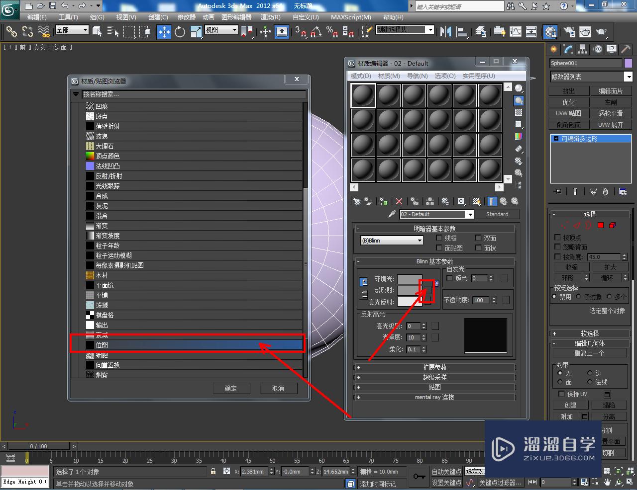 3DSMax表情怎么做？