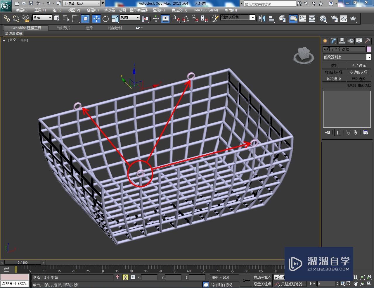 3DMax提篮篮子模型制作教程