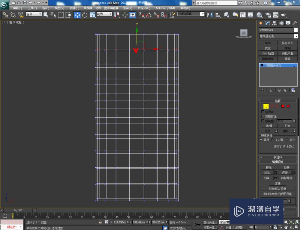 3DMax如何制作瓷瓶？