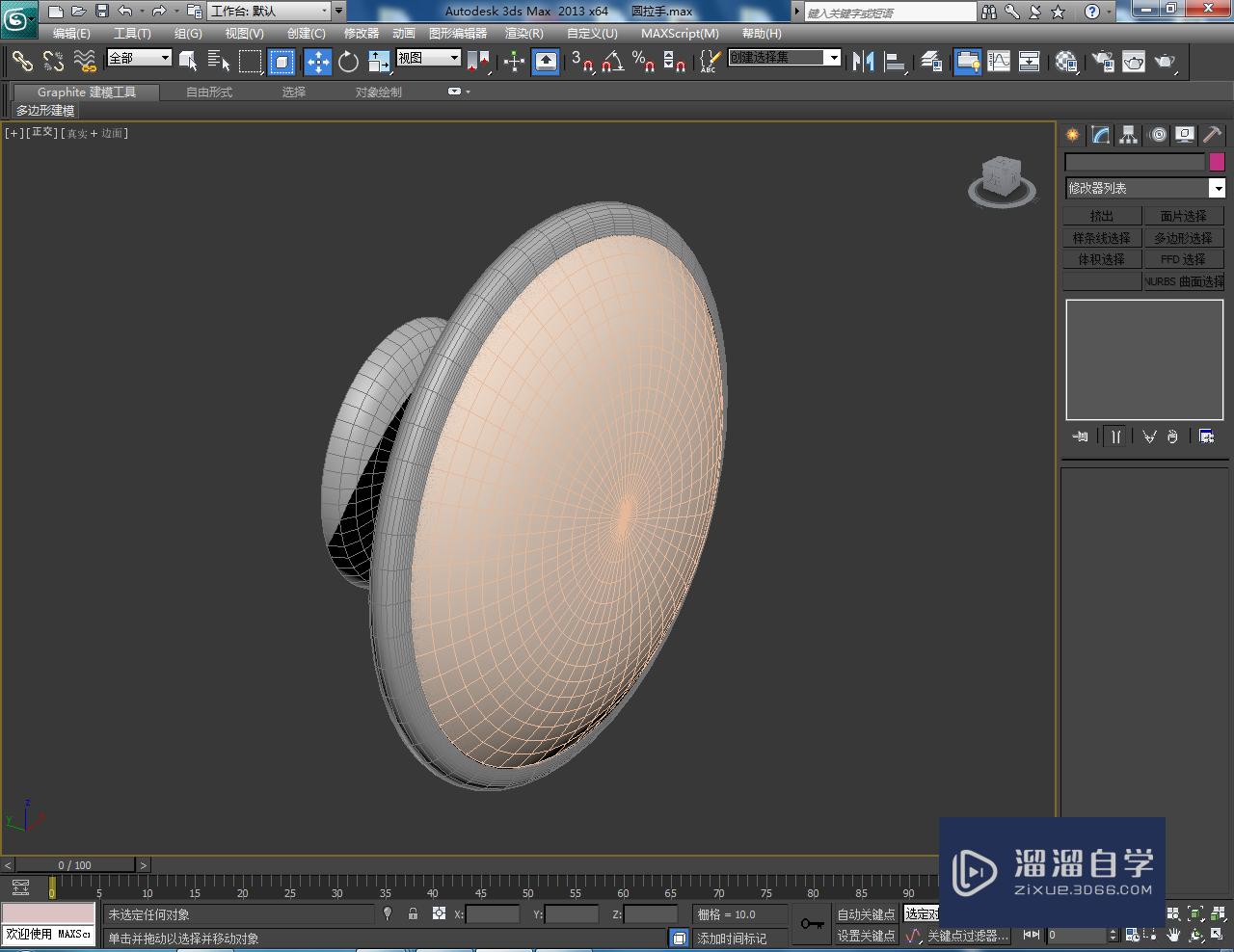 3dmax圓拉手模型製作詳細步驟