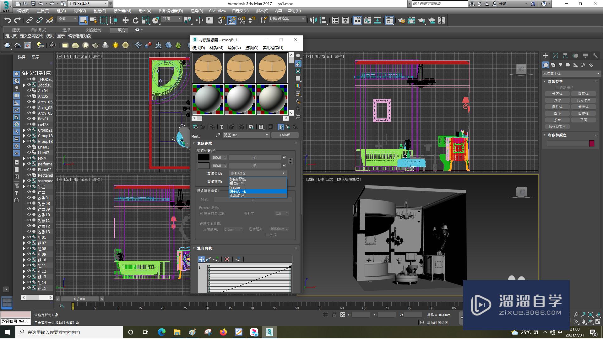 3DSMax怎样设置衰减？