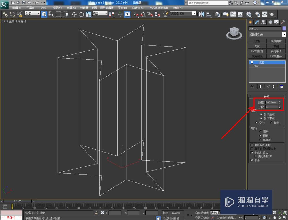 3DMax如何制作六角星柱？