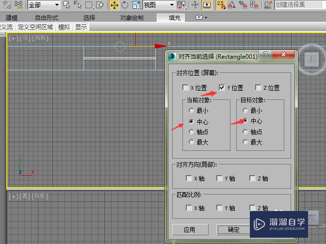 3DMax中利用矩形和挤出工具制作门