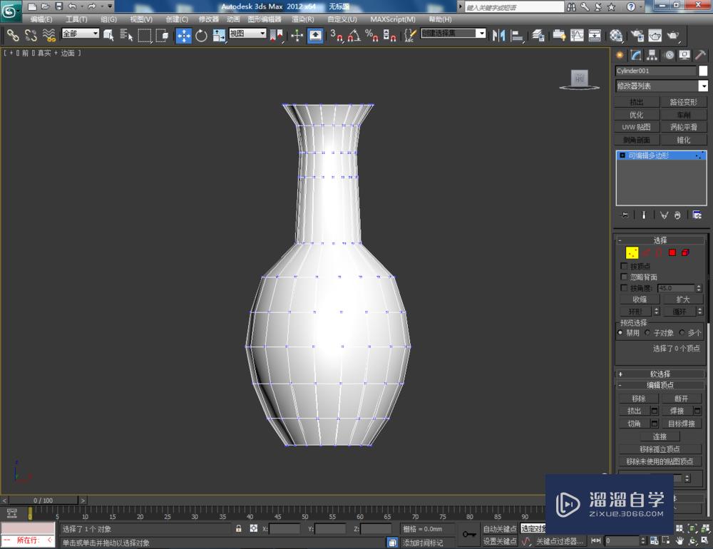 3DMax如何制作瓷瓶？