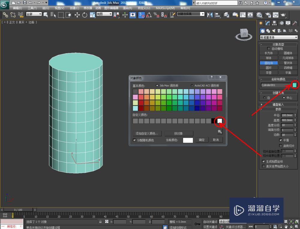 3DMax如何制作瓷瓶？