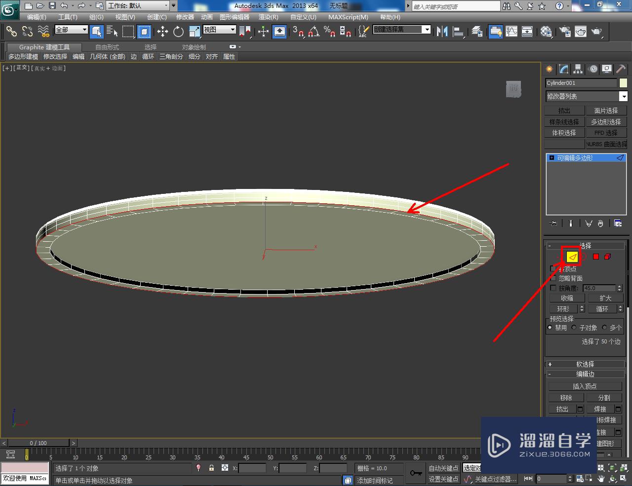 3DMax圆台石面模型制作教程