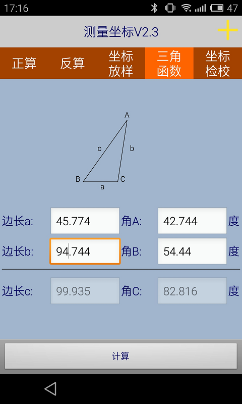 手机版CAD快速看图怎么点坐标转换？