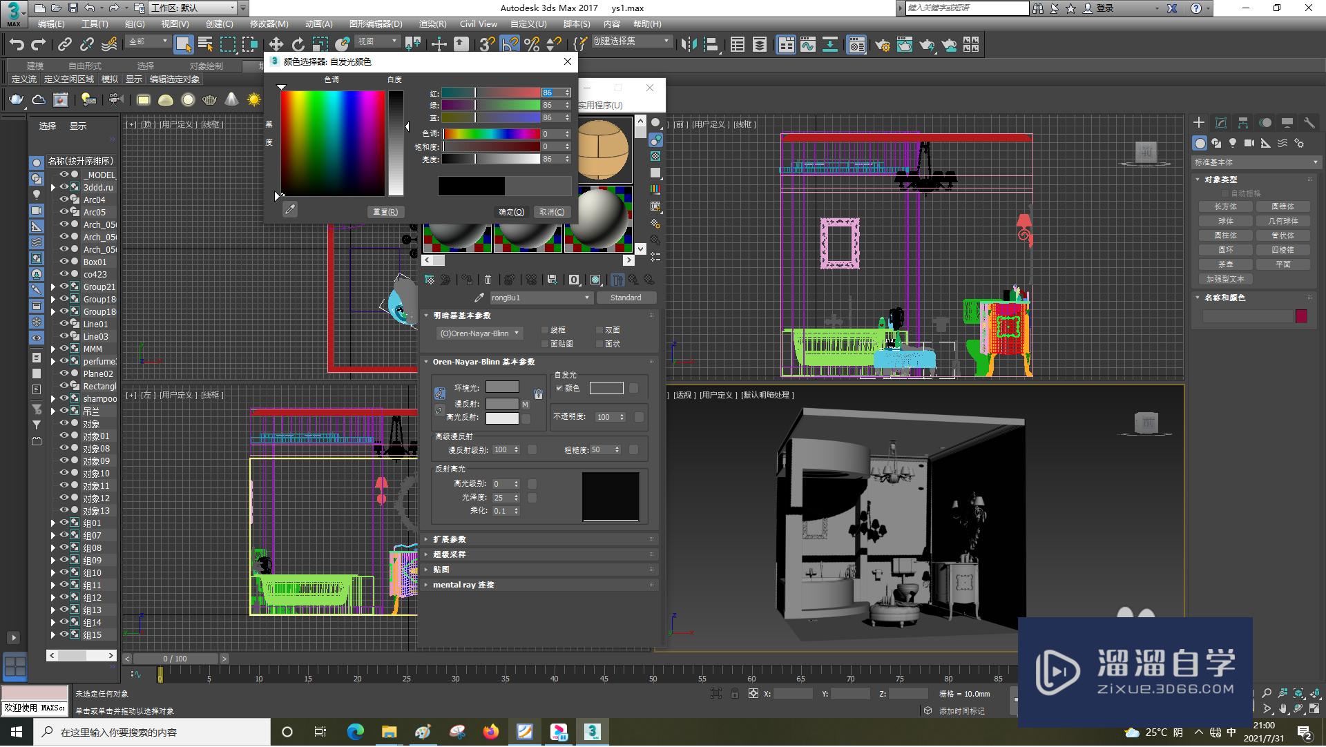 3DSMax怎样设置衰减？