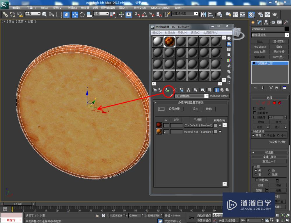 3DMax如何制作卡通猪饼干？