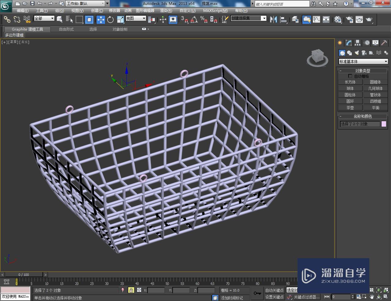 3DMax提篮篮子模型制作教程