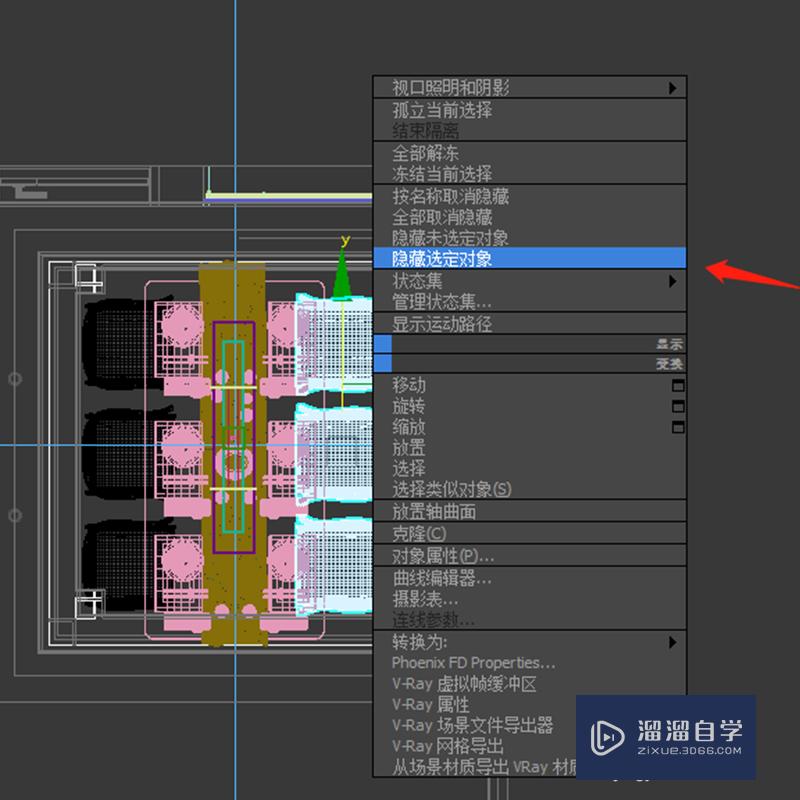 3DMax场景中如何隐藏物体？