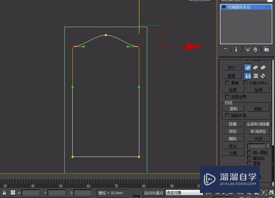 3DMax教程室内设计家具建模