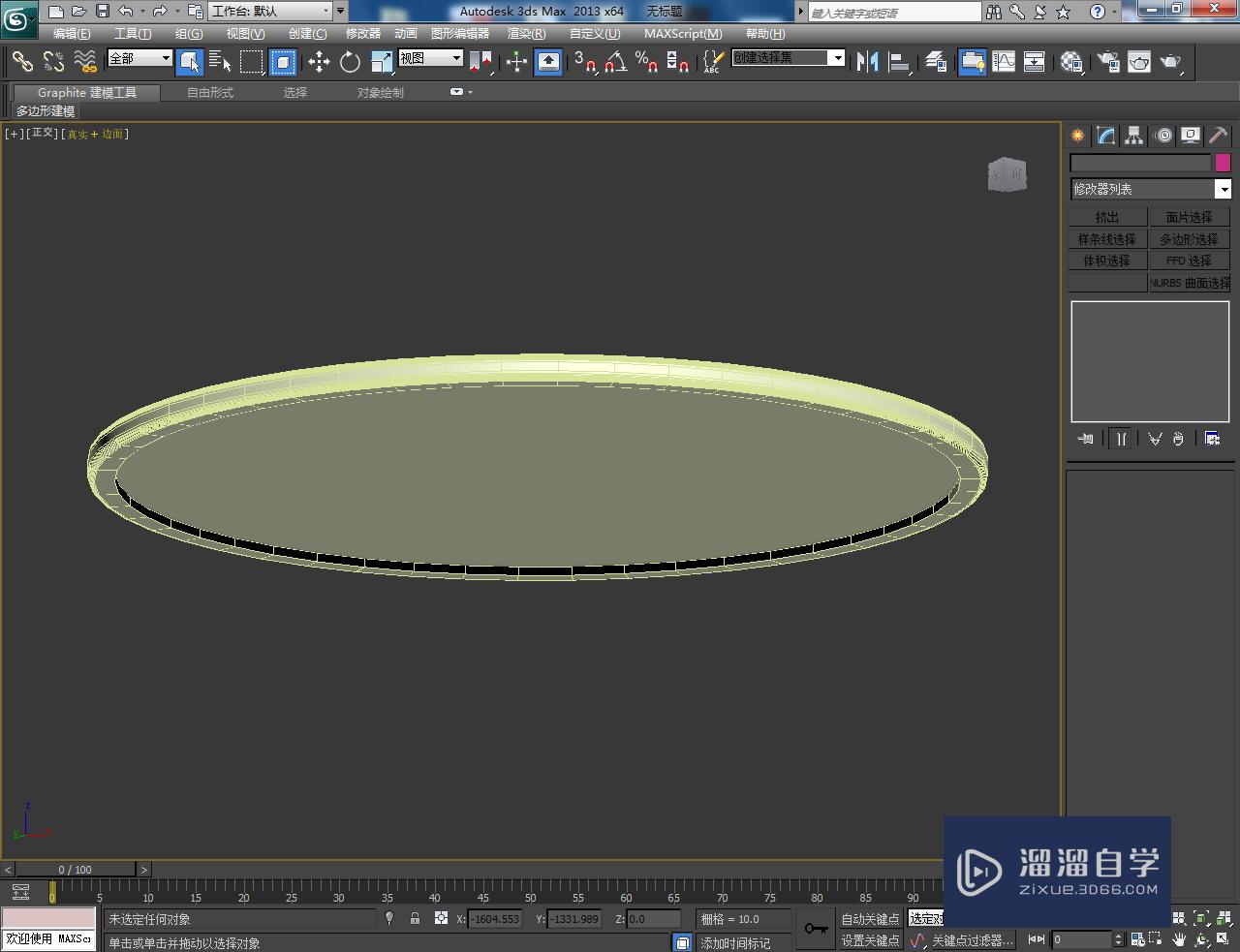 3DMax圆台石面模型制作教程